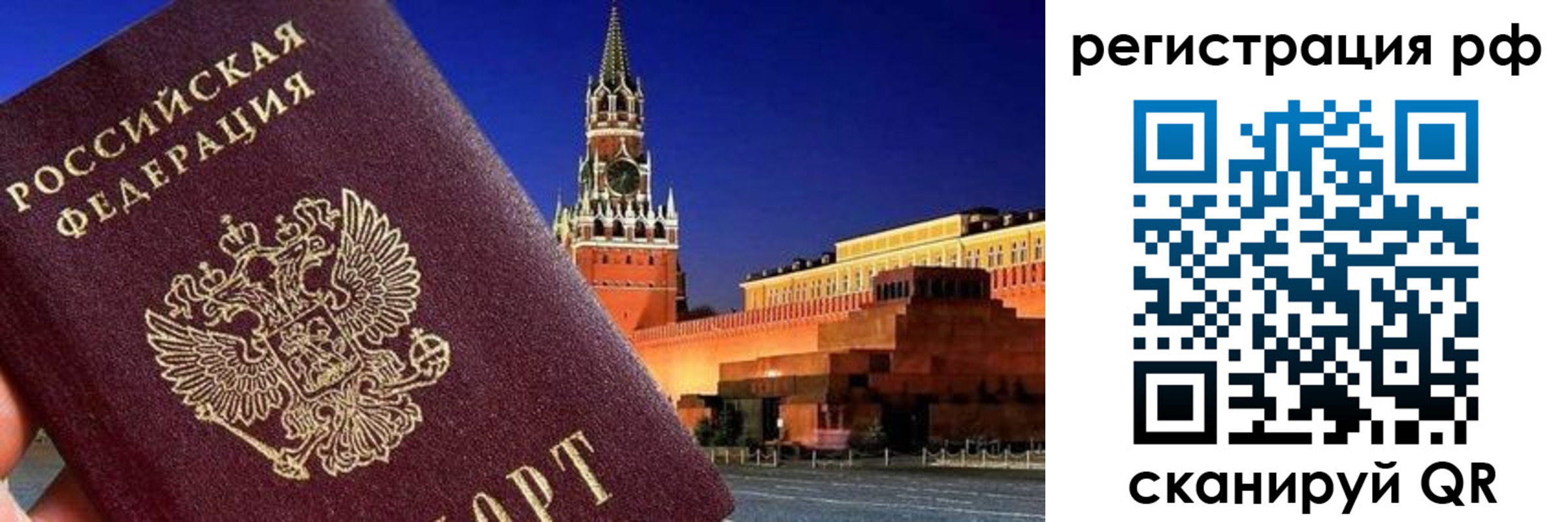 временная регистрация для школы в Усть-Лабинске